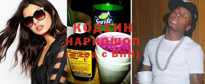 Кодеиновый сироп Lean напиток Lean (лин)  Северодвинск 